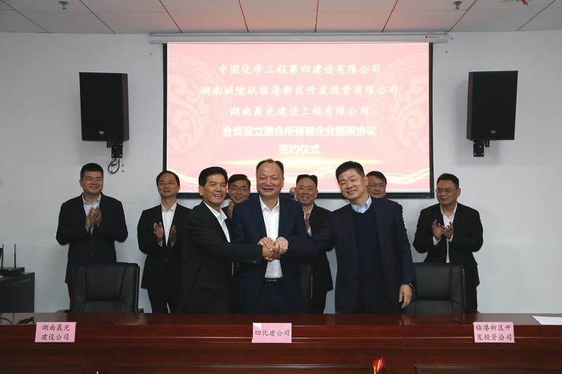 公司與兩家單位簽署合資設立混合所有制企業(yè)框架協(xié)議