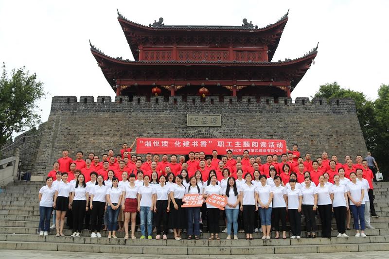 公司機關工會組織開展“先憂后樂、揚帆奮進”主題閱讀活動