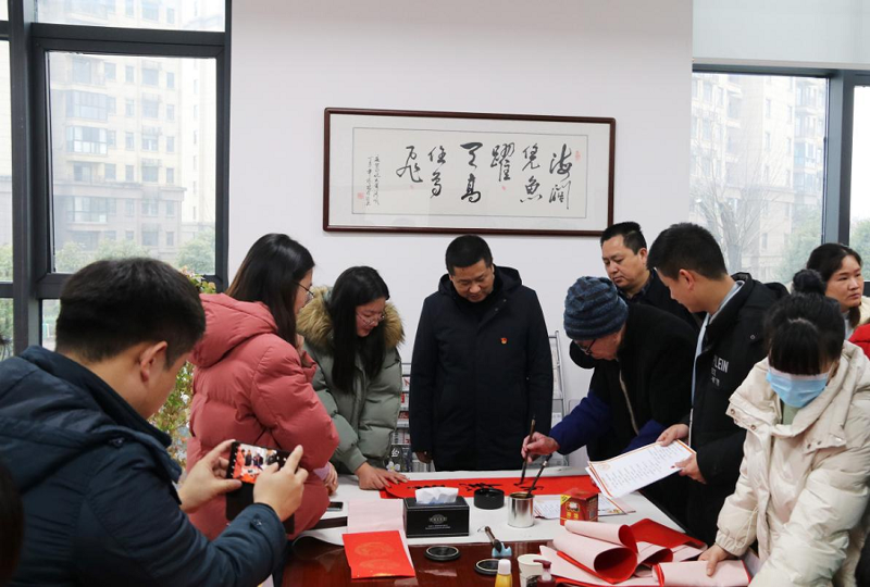 公司機關黨總支開展送春聯(lián)主題活動