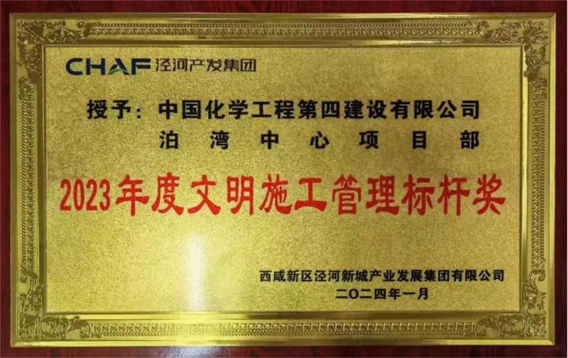 歡慶七十載，品牌引領在行動（四）丨公司多個項目獲業主單位表彰