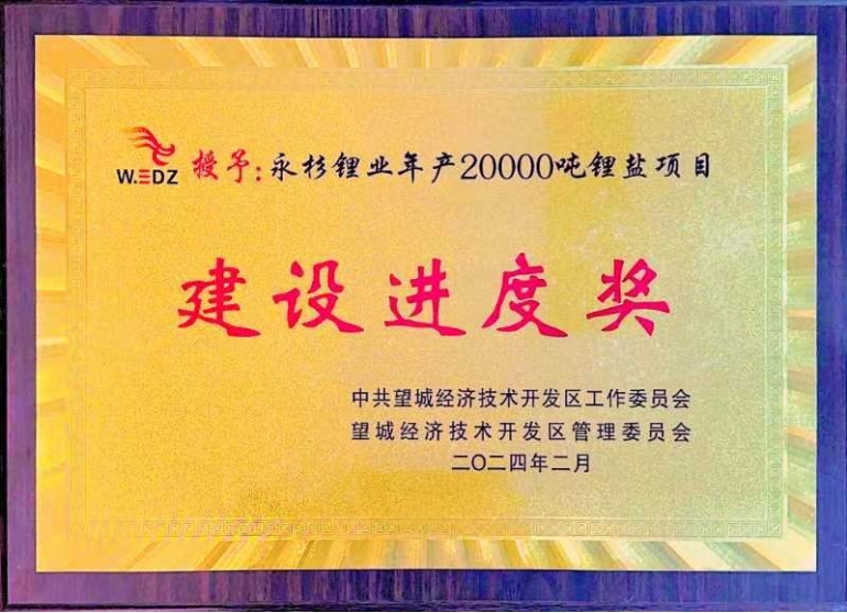 歡慶七十載，品牌引領在行動（六）丨公司多個項目獲表彰