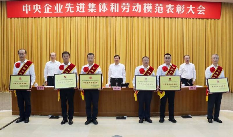 喜報(bào)！公司職工莫強(qiáng)杜榮獲“中央企業(yè)勞動(dòng)模范”榮譽(yù)稱號