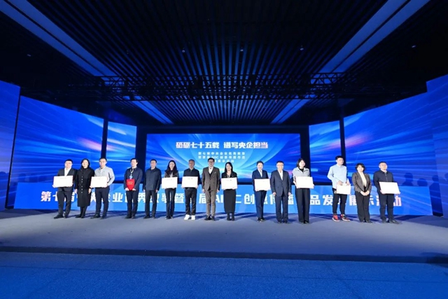 第七屆中央企業(yè)優(yōu)秀故事發(fā)布 中國化學(xué)4項(xiàng)作品獲獎(jiǎng)