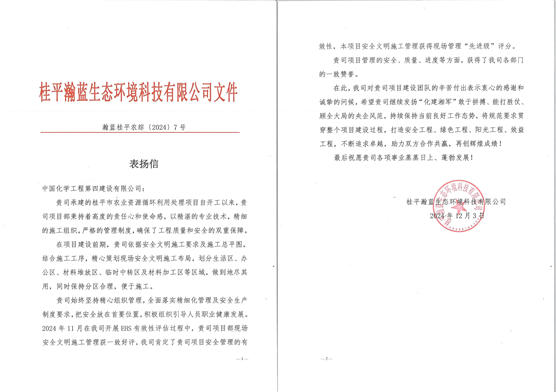 歡慶七十載，品牌引領在行動（十八）| 公司各單位獲多項榮譽