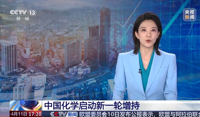 中國化學(xué)啟動新一輪增持，積極維護資本市場穩(wěn)定