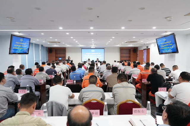 中國化學(xué)舉辦星級標準化工地建設(shè)專題培訓(xùn)班