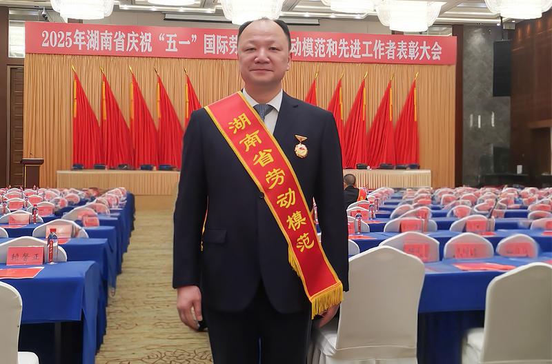 喜報！中國化學四化建黨委書記、董事長周鴻榮獲“湖南省勞動模范”榮譽稱號