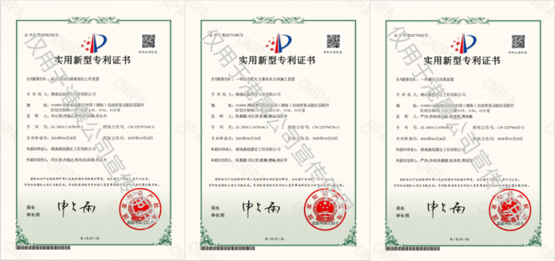 中國化學四化建港晨公司又獲三項國家專利