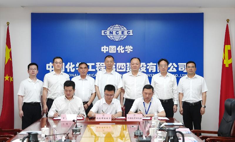 中國化學(xué)四化建、中建三局與湖南博銳航空科技集團簽訂框架合作協(xié)議