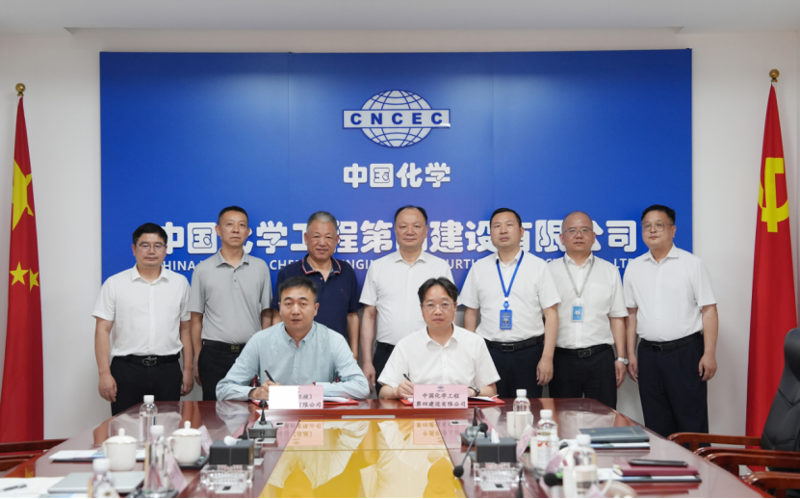 中國化學(xué)四化建簽約海槿（張掖）生物燃料PC總承包項目