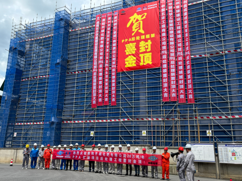 聚焦“135”  攻堅(jiān)“半年紅”⑨ | 中國化學(xué)四化建多個工程項(xiàng)目取得新進(jìn)展