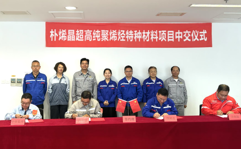 聚焦“135” 沖刺“全年紅”④ | 打造新能源材料標(biāo)桿工程  中國化學(xué)四化建承建的上海璞烯晶新材料項目中交