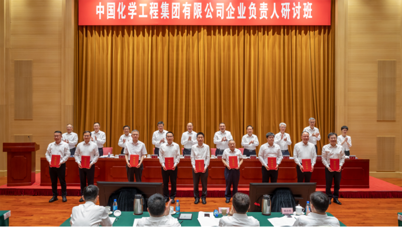 喜報！四化建案例獲評中國化學“兩山理念二十載、中國化學在行動”優秀實踐案例一等獎