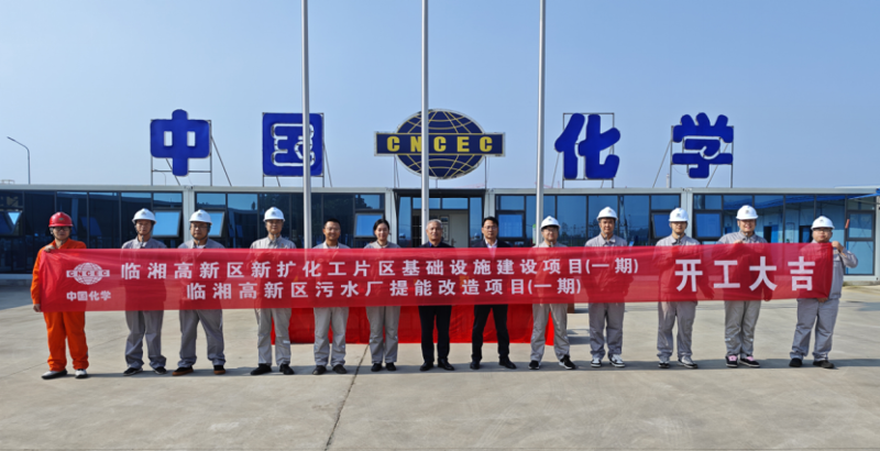 大干四季度  決勝十四五① | 中國化學(xué)工程四化建多個工程項目取得新進(jìn)展