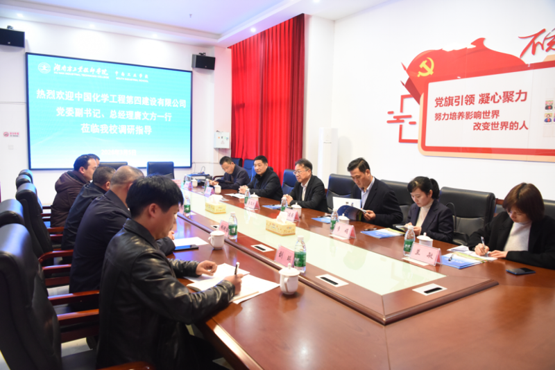 唐文方到湖南省工業(yè)技師學院調(diào)研