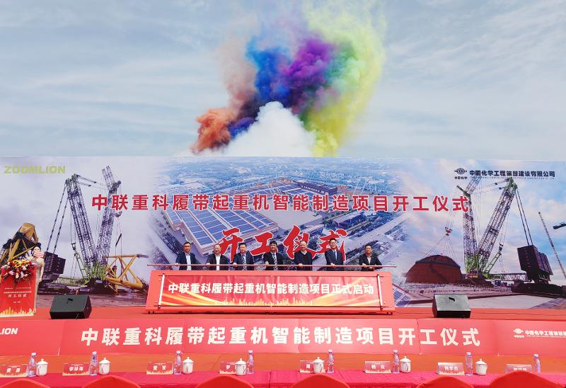 匠心筑造 奉獻精品⑩ | 攻堅“半年紅”！四化建承建中聯重科履帶吊倉儲項目開工