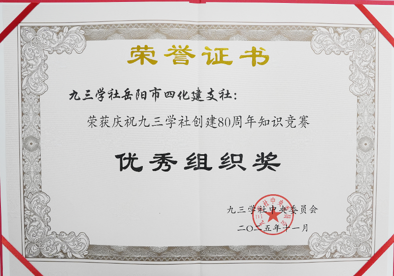 黨旗領(lǐng)航 爭當先鋒③ | 四化建黨群動態(tài)